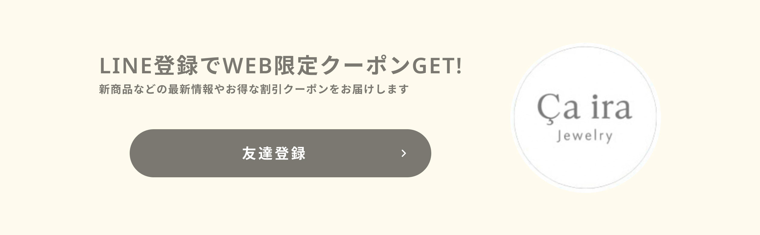 LINEクーポン